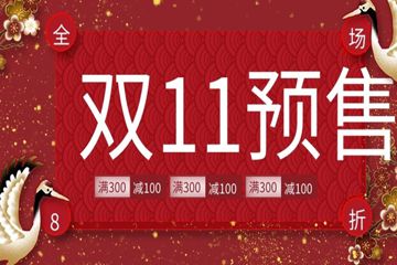 雙十一預(yù)售訂單尾款可以分批嗎?有時間限制嗎?